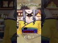 被唾棄的想交男朋友的原因 #shorts #台灣Vtuber#Vtuber #搞笑