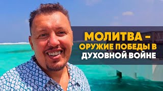 Твоя защита в любой буре | Апостол Владимир Мунтян