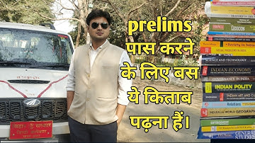 Book List for Prelims