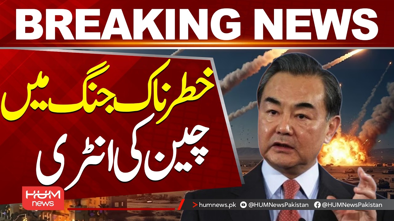 China Enters the Dangerous War | Major Escalation in the Middle East| Hum News | Pakistan