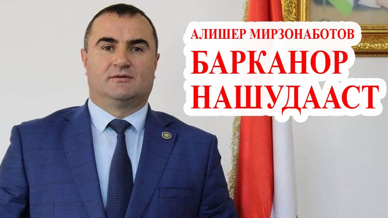 ФАВРӢ: Раиси ВМКБ барканор НАШУДААСТ