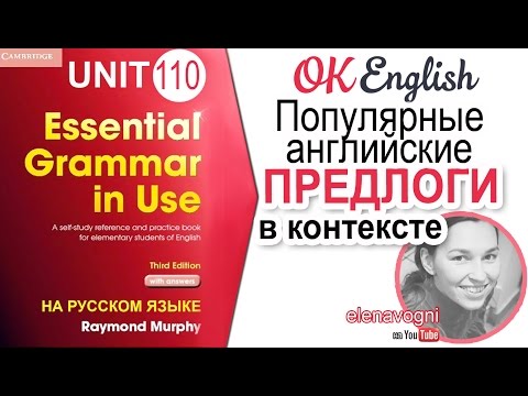 Video: Контекстте