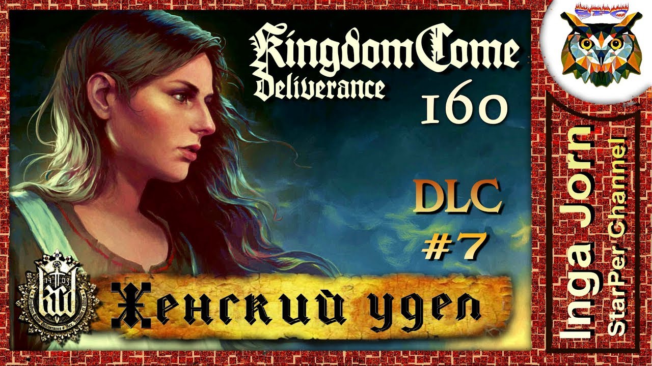 Kingdom Come: Deliverance 