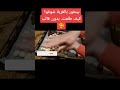طريقة تشكيل بتفور بدون قالب Food شفا بيبي طبخ