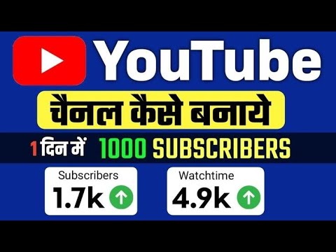 4000 watch time kaise complete kare | 4000 ghante pura kaise kare | how to get 4000 hours watch time