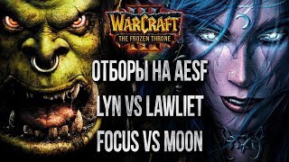 ОТБОРЫ НА ТУРНИР С 70000$ ПРИЗОВОГО ФОНДА: Warcraft 3 The Frozen Throne