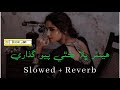 Hianr bhala kithey piyo guzaren  foziasoomro  slowed  reverb lofi version