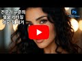 PS Tutorial HD | Retoque Facial Profesional Eliminando Puntos Negros | Photoshop Editing | N.D #ps