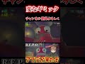 視点が変わるアイテムが面白いw #ゲーム実況 #repo #アプデ #おすすめ #shorts #shortvideo