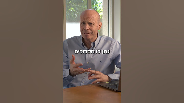 הצלחתי לחסוך ללקוח 260 אלף שקלים. רוצים לדעת איך?