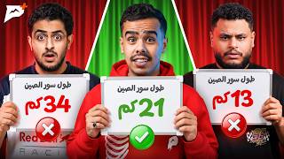 الجواب الاقرب | الشنب بيطير 😂