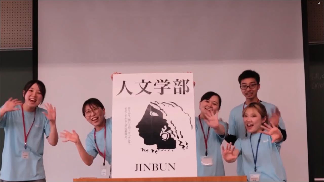 学習院大学 文学部 2007〜2025 書き込みなし 2分でわかる人文学部 2025 - YouTube