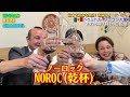 【総集編①】笑ありハプニングあり⁉️ 日本で魅力を発信し続ける各国の大使スペシャル
