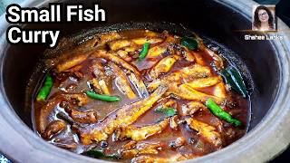 Small Fish Curry | Fish Curry | Fish recipes | Shahee Lanka