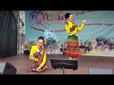 ฟ้อนเอ้ดอกคูณ (ຟ້ອນເອ້ດອກຄູນ). รำไทยแบบดั้งเดิม
