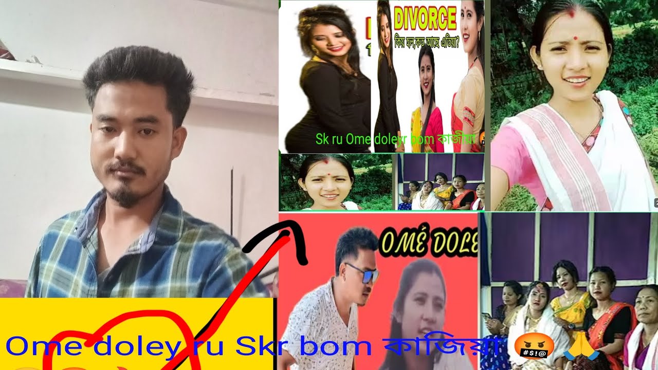 Ome doley ৰ virel call recording 😡😭😂
