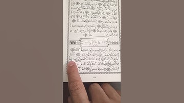 سورة الأعلى بصوت ماهر المعيقلي تلاوة خاشعة تريح القلب #سورة_الأعلى #ماهر_المعيقلي #قرآن #Ramadan2025