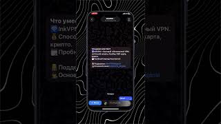 ТГ:@InkVPN_bot #vpn #обходблокировок #vless #reality #xtls #xray #vlessreality #белыесписки