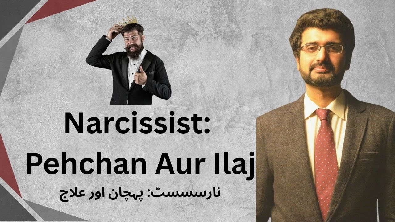 Narcissist Ki Pehchan Aur Ilaj Ka Sahi Tareeqa | Identifying Narcissistic Personality in Urdu/Hindi