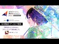 pixiv高校生イラコン2023 夏期特別講習 担当講師:藤ちょこ【京都芸術大学 通信教育部 イラストレーションコース】