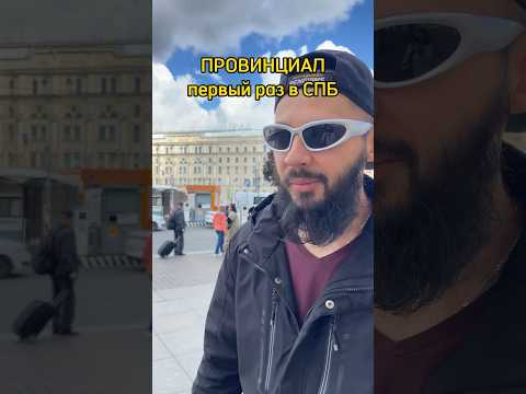Чижика-Пыжика нашли в итоге  #tsvet #спб #юмор