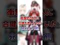 【ホロライブ】衝撃的な人に合鍵を渡していたホロメン3選#vtuber#ホロライブ#切り抜き