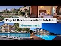 Top 10 Recommended Hotels In Monemvasia | Best Hotels In Monemvasia