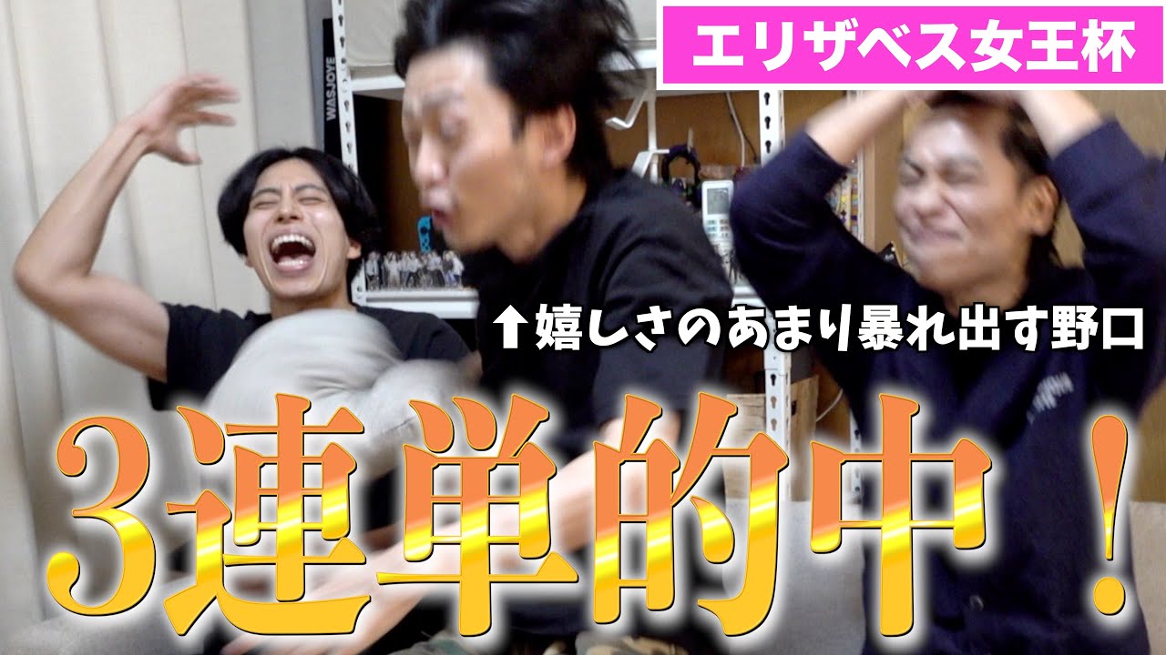 【馬検】エリザベス女王杯で久しぶりに3連単的中したった！！