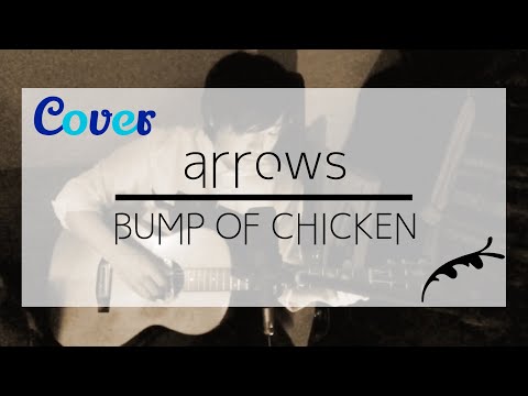 【Cover】arrows/BUMP OF CHICKEN