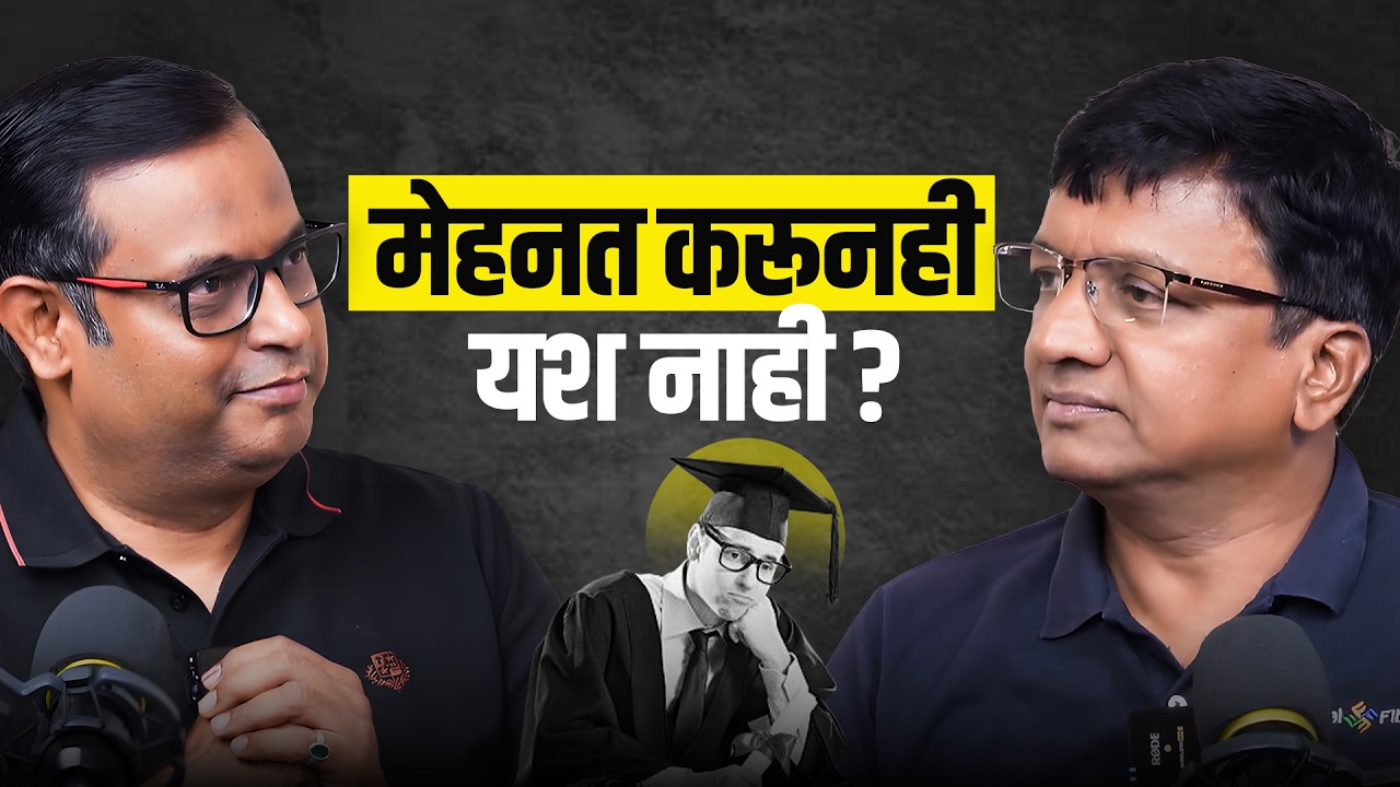 Business Founder साठी Financial Freedom का गरजेची आहे? | Money Psychology Podcast | Sudhir Khot