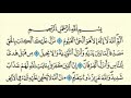 الربع رقم 20 ربع وان كنتم على سفر من سورة البقرة وال عمران برواية ورش مكرر 10 مرات القزابري 