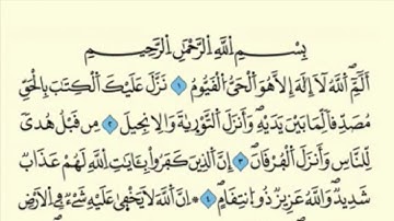 الربع رقم 20 ربع وان كنتم على سفر من سورة البقرة وال عمران برواية ورش مكرر 10 مرات القزابري