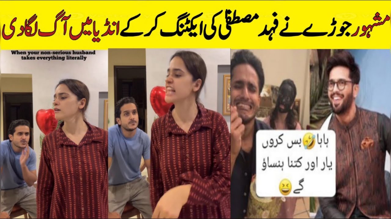 Famous Celebrity Couple Another Funny Video Of Fahad Mustafa mimicry break all record of Fun ll 