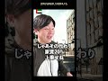 世界の「部屋探し」が衝撃すぎる【５カ国】