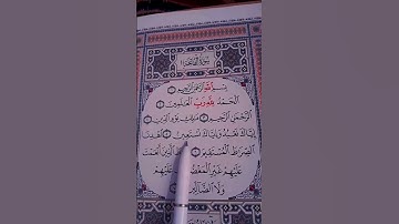 سورة الفاتحة أعظيم🕋🤲🕋" الحمدلله رب العالمين" بصوت الشيخ ماهر المعيقلي