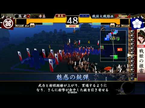 希真の戦国大戦～その89～大戦国【戦姫の檄雷vs三段撃ち】