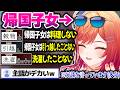 帰国子女だということを盾に暴論を振りかざすりりーかwww【ホロライブ切り抜き/一条莉々華/漢字でGOGO!/ReGLOSS/DEV_IS】