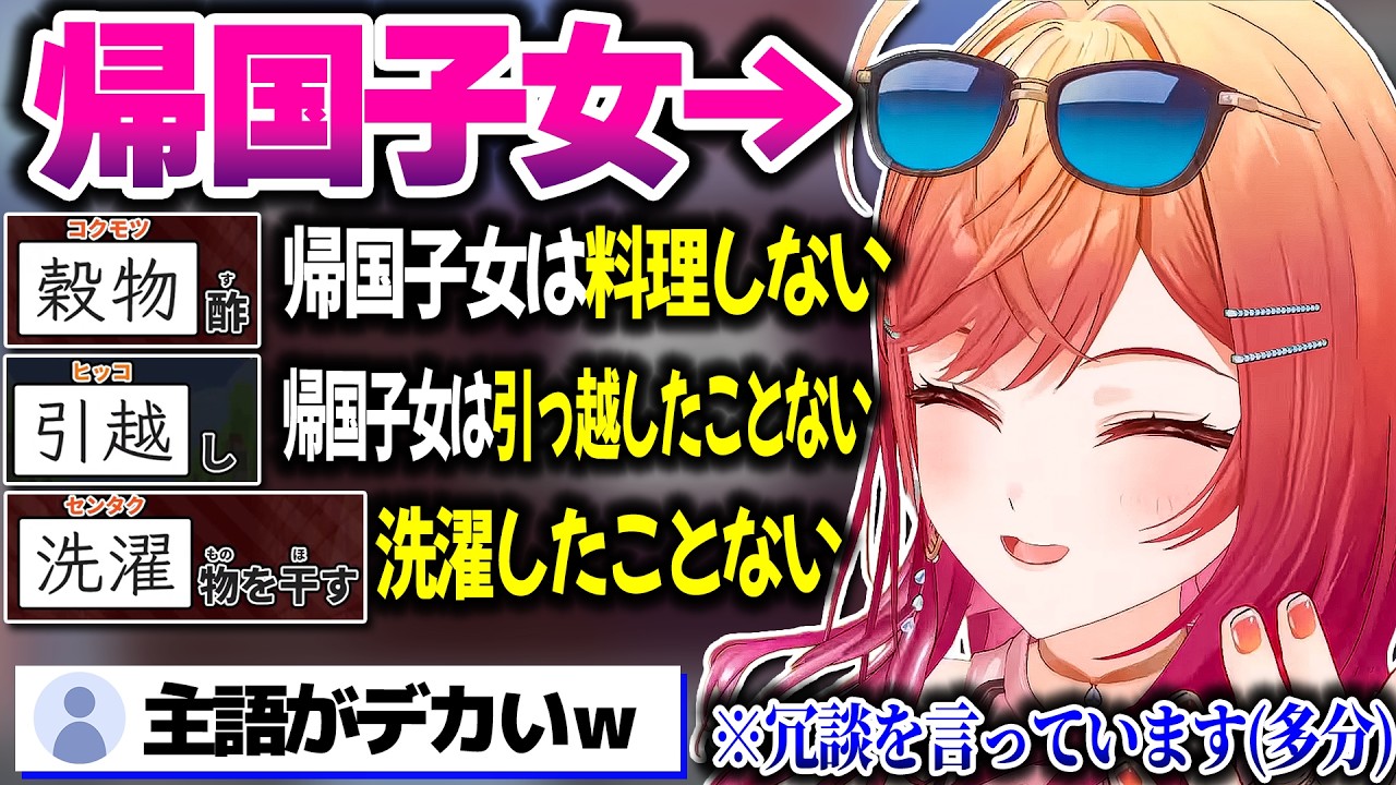 帰国子女だということを盾に暴論を振りかざすりりーかｗｗｗ【ホロライブ切り抜き/一条莉々華/漢字でGOGO!/ReGLOSS/DEV_IS】