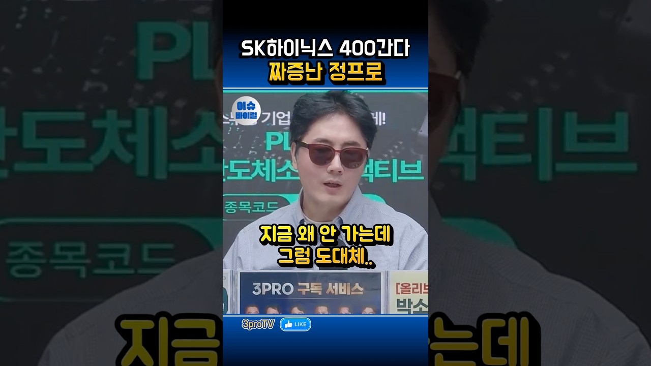 sk하이닉스 400만원 간다?! 언젠간..