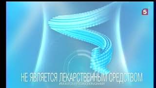 Фрагмент рекламного блока (Пятый канал, 03.06.2019) Новосибирская аналоговая версия