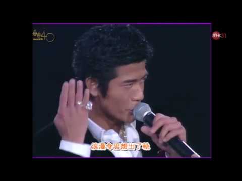[1080P] 郭富城 - 著迷@第23屆十大中文金曲頒獎音樂會 (金曲40重播版)