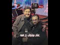 الحالة لسه خطيــــرةوأقرب حد ليه مش قادر يشوفه كده خضر عكنان يثيــ ـ ــر القلـــ ــق حول هاني شاكر