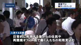 JR秋葉原駅　高架下に「食の新名所」オープン