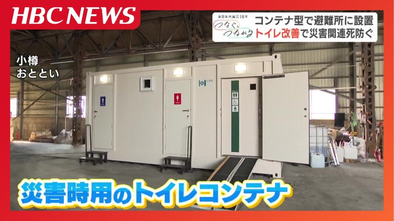 Evacuation shelters start and end with toilets