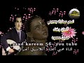 حسين محمود أسمر سمارك يعجبني عيني يابو سمره ألحانه وغنائه