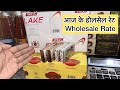 Flake / Gold Flake cigarettes wholesale price #goldflake #ciggarettes #wholesale 
