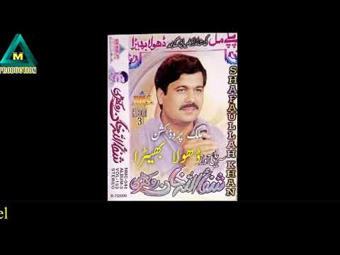 Download Dhola Bhira Ban Medi Buti Pai Lagdi Ay | Shafaullah Khan Rokhri Audio Volume 3 NMC |