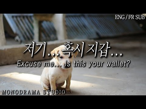 [ENG/FR SUB] 우연히 지갑이 바뀌어서 이상형을 만나게 된 남자 Role play ASMR