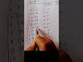 Tables tricks 1 to 1000