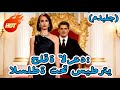 حلقة الرعد السلطة تحت سيطرتي مدبلج Drama Chinesedrama Dramabox 